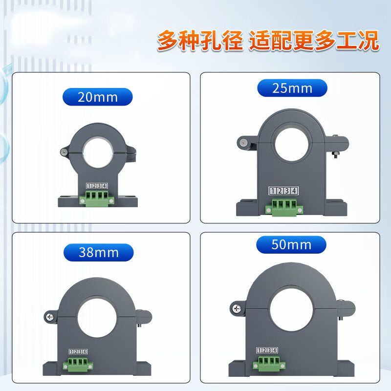 USAMR AC Hall current transmitter, switchable current sensor, 4-20mA, through-hole detection current transformer, 0-10V