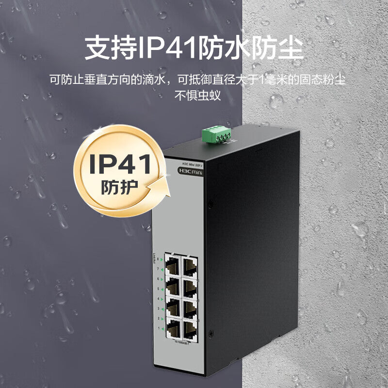 H3C 100M 8-port industrial switch Mini S8F-I monitoring network hub rail-mounted IP41 protection level plug and play