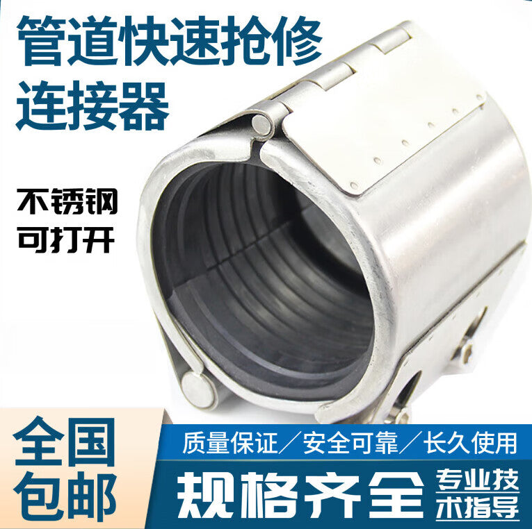 PipeShuo 304 Single-Card Stainless Steel Pipe Repair Tool Connector Hose Clamp Leak-Stopping Pipe Clip Clamp Emergency Repair Half-Joint