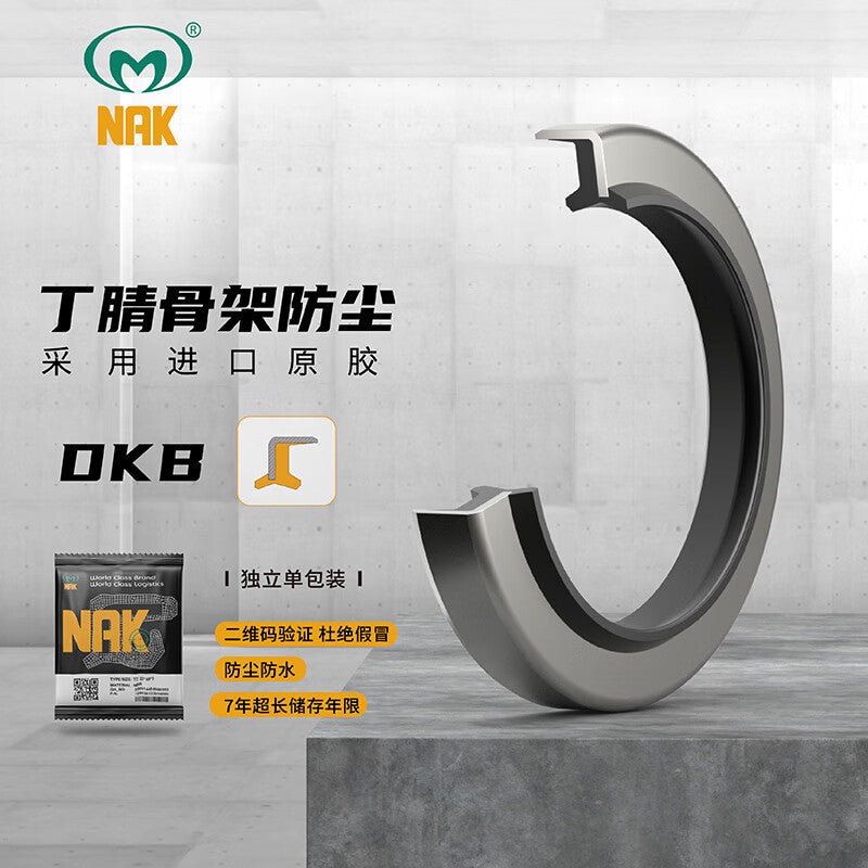 NAK (Maoshun) DKB 22*34*6/9 NBR Nitrile Rubber Carcass Dustproof, 10 pieces/pack