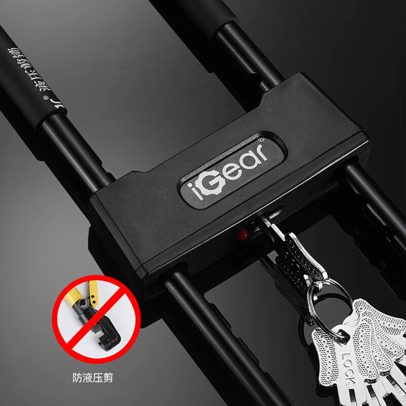 iGear U-lock office double-opening glass door lock, C-level lock cylinder, anti-pry, anti-cutting padlock, anti-theft electric motorcycle lock.