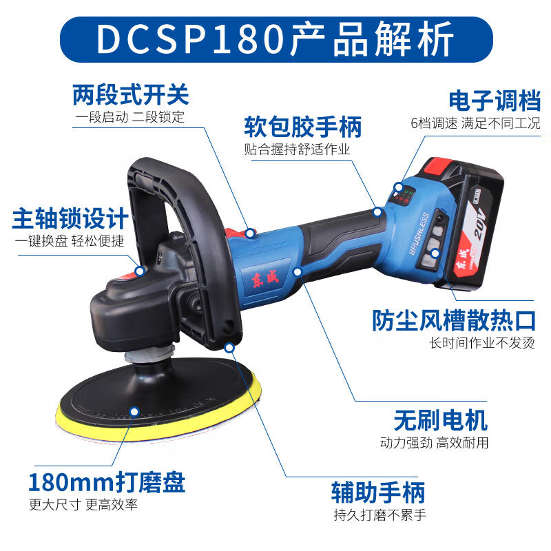 Dongcheng 20V rechargeable brushless polisher (bare metal); DCSP02-180Z
