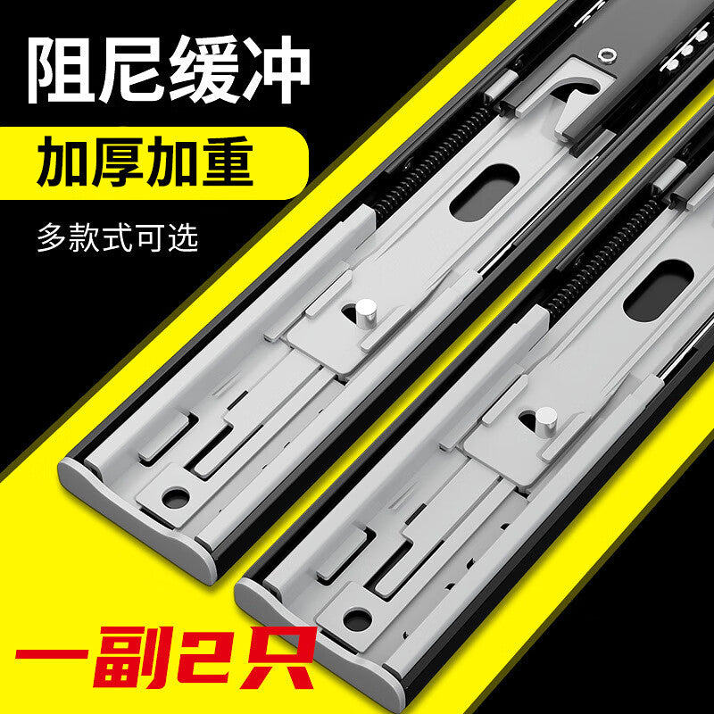 Thickened black drawer slides with high-speed wheels, three-section drawer slides, wardrobe slide accessories, drawer rails, 18-inch 45cm black steel damping, cold rolled steel.