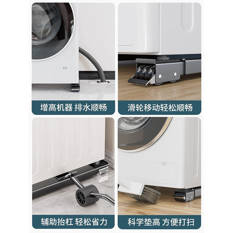1000-speed wheel washing machine base with universal casters, suitable for both front and rear washing machines, refrigerator heightening casters, shockproof bracket, white 24-wheel pair, standard model.