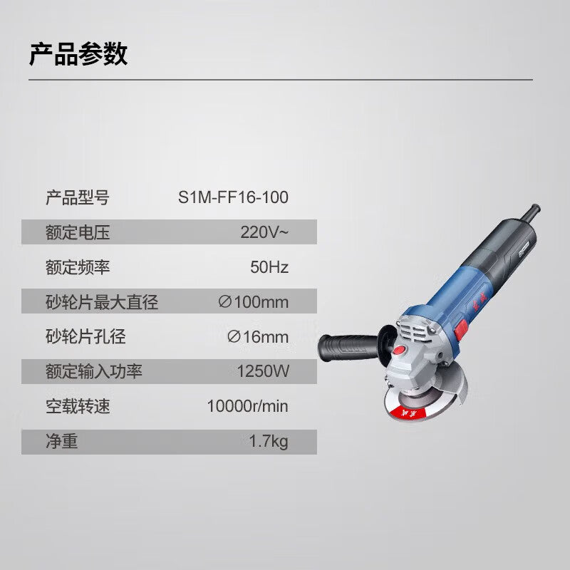 Dongcheng angle grinder model S1M-FF16-100