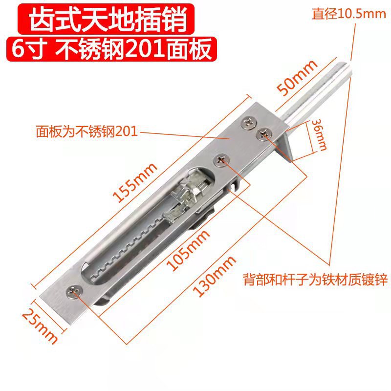 Bairuichen 201 Stainless Steel Concealed Lock, 6-inch Toothed Fire Door Concealed Bolt, Length 155mm, Width 25mm