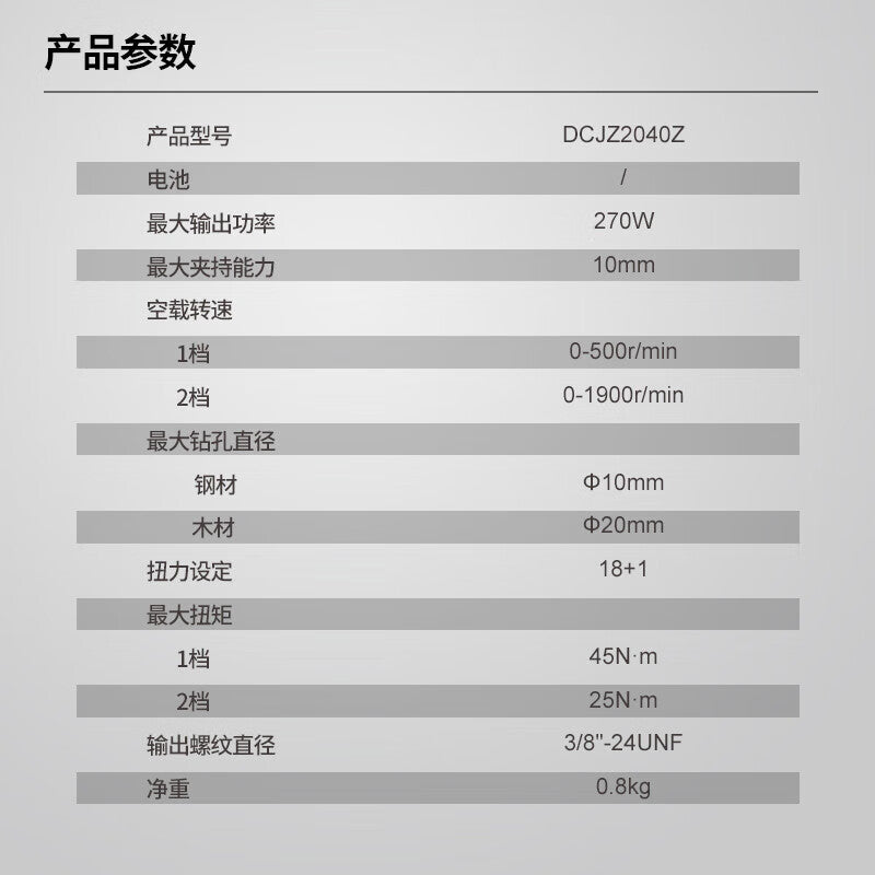 Dongcheng 20V rechargeable brushless screwdriver drill (bare metal); DCJZ2040Z
