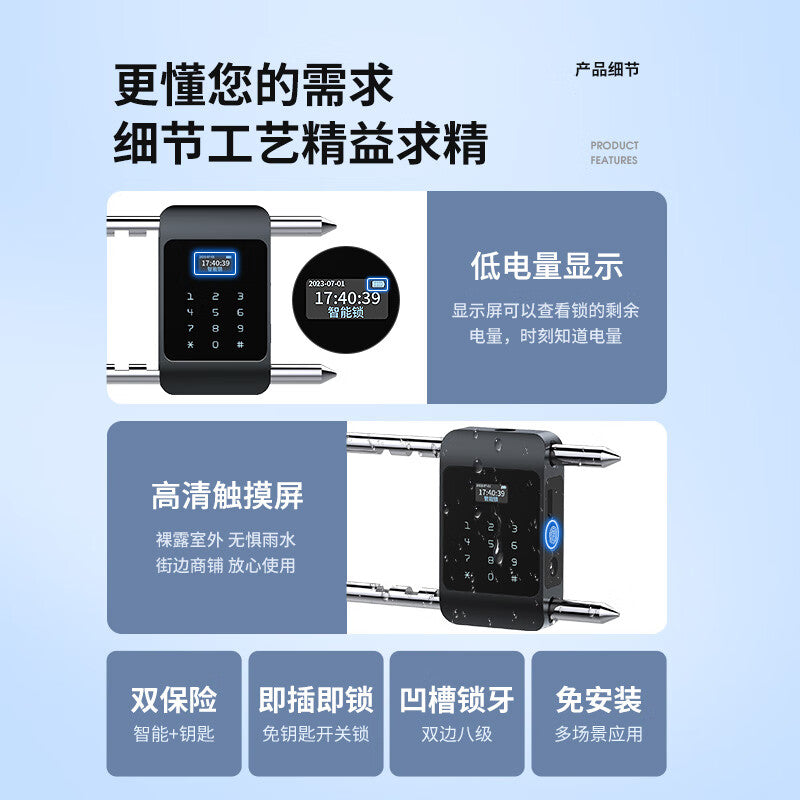 Initial fingerprint U-lock for office glass doors, shop front doors, smart electronic mortise lock, U-lock, combination lock