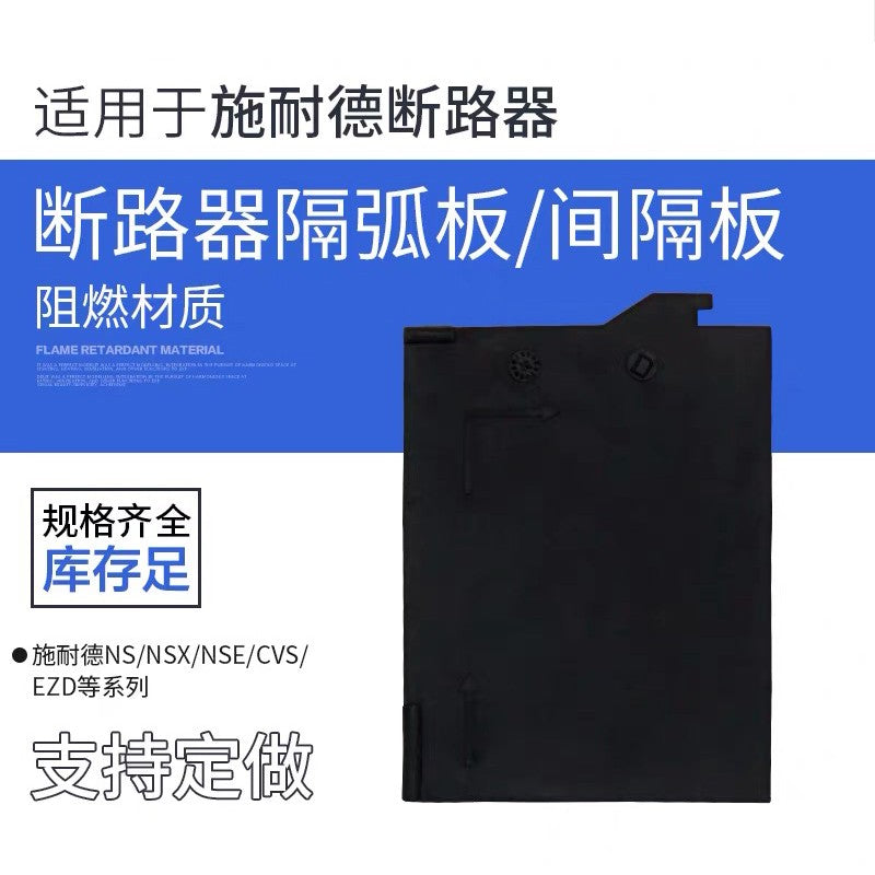 Keji CHKITV Schneider Circuit Breaker Arc Barrier Insulator