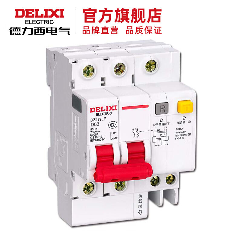 Delixi air switch leakage protector small circuit breaker DZ47sLE 2P D type 63A 300mA; DZ47SLEN2D63R300