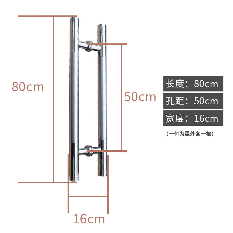 Zhuyu glass door handles, stainless steel door handles, shop and office door handles, thickened material, 50mm hole spacing, 80cm length, two handles per set.