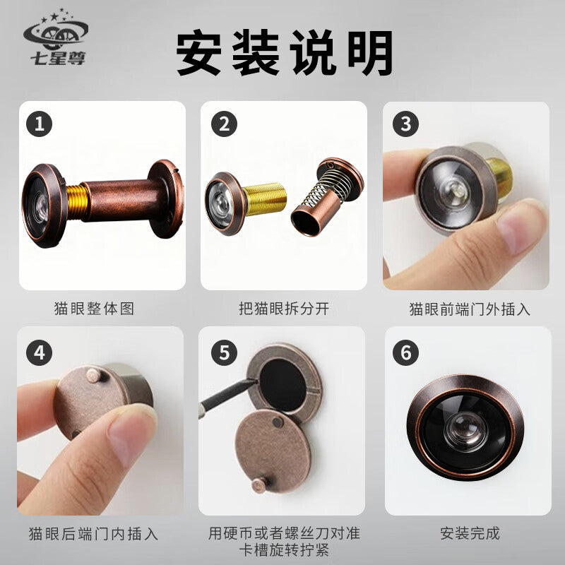Seven Star Vendor Peephole Door Viewer, Home Use, High-Definition, Anti-theft, Anti-tamper, Anti-pry, High-Definition Glass Lens, Universal for Entrance Doors, Visual Peephole