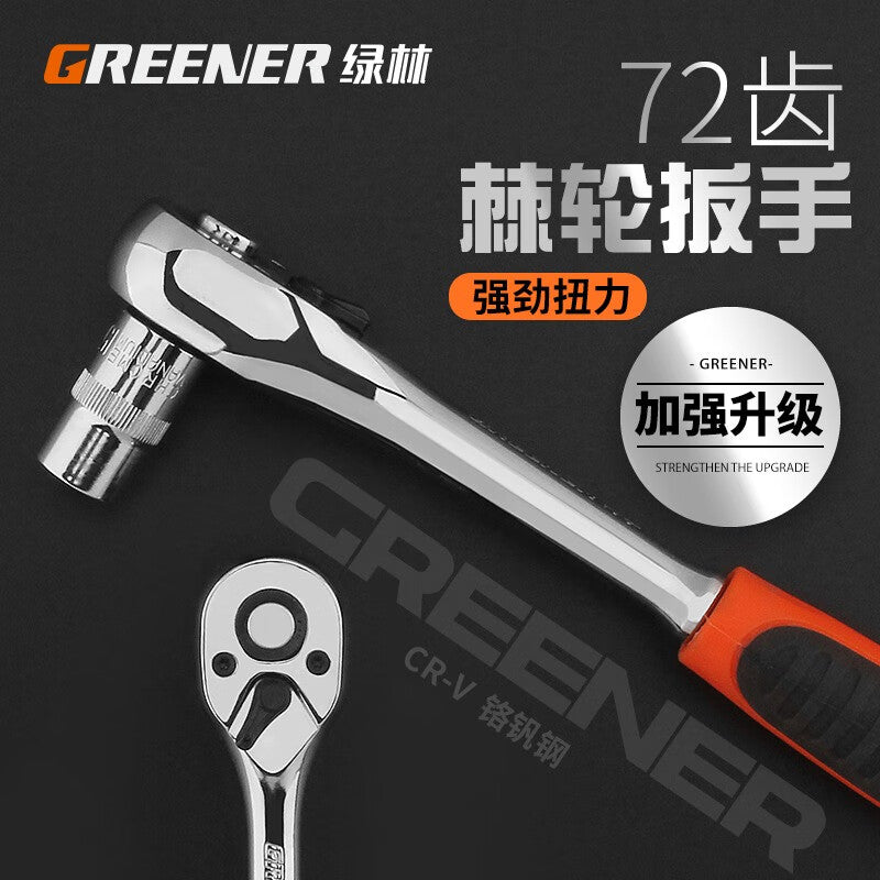 Greener Ratchet Wrench Quick Wrench Tool Ratchet Small Medium Large Flying Quick Plate Glove Sleeve Labor-Saving Two-Way Automatic