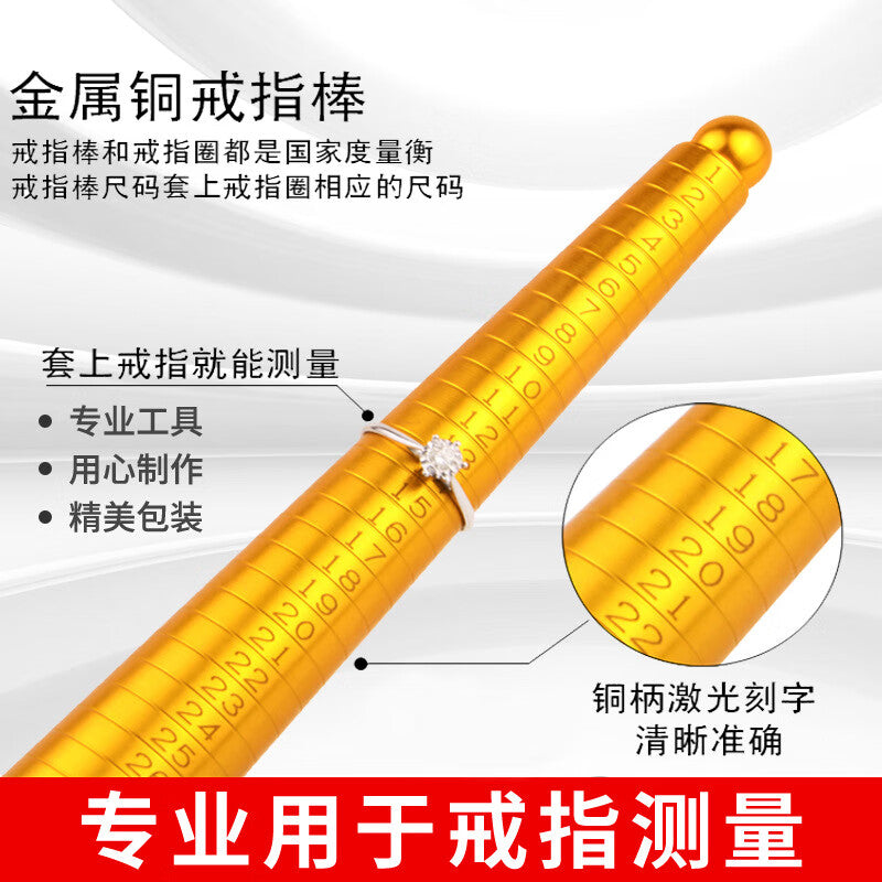 Meipai Hongdu ring band, ring stick, finger size measurement, ring correction, adjustment, plastic surgery and repair tools