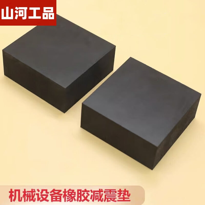 Shanhe Industrial Rubber Sheets, Vibration Damping Pads, Thickened Rectangular Rubber Blocks with Elastic Perforated Solid Texture, 100x100x30mm Thick