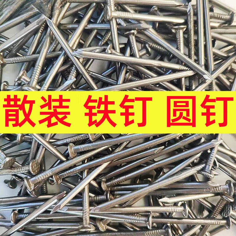 Steel Kirin Products - Bulk Iron Nails, Round Steel Nails, Large and Long Woodworking Nails, Foreign Nails. Unit: Bag 4.5