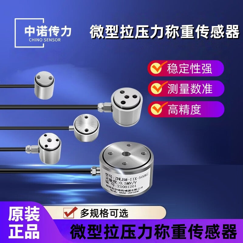 Zhongnuo Transmission Weighing Sensor: High-precision, small-size miniature stainless steel force and pressure sensor, 0-5KG, 41.2*25 mm.