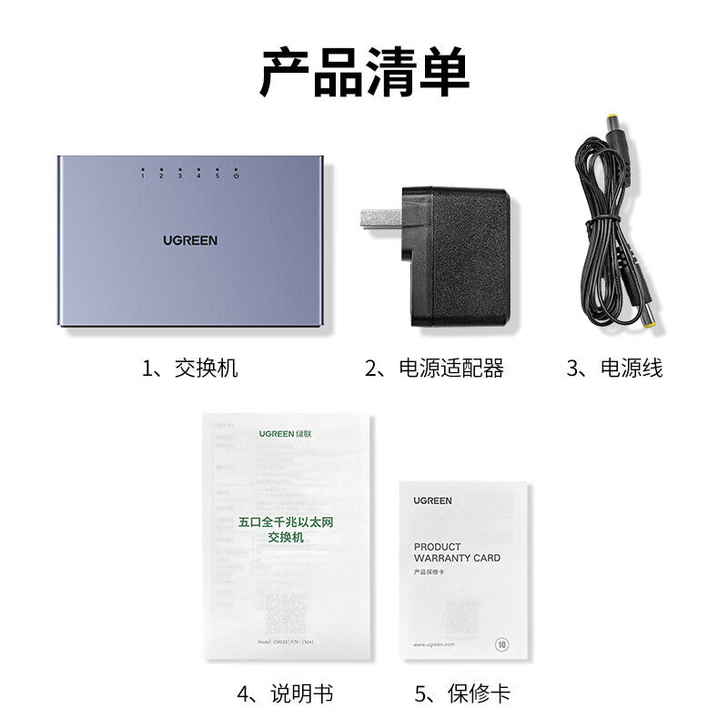 UGREEN 5-port full Gigabit Ethernet switch with aluminum shell; 15641