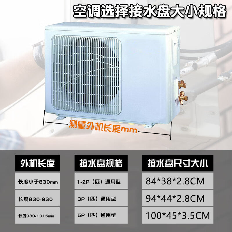 Junwen Stainless Steel Air Conditioner Outdoor Unit Drain Tray, Universal Outdoor Drip Tray, Condensate Drain Tray, 5P
