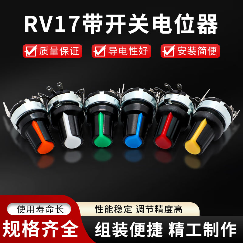 Huijun RV17 5-pin adjustable volume knob with switch carbon film potentiometer, RV17 bent-pin model, B5K (5 units)