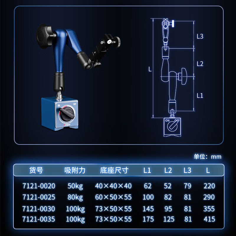 Dashico universal magnetic dial indicator holder, strong magnetic lever, dial indicator bracket, micrometer indicator, powerful magnetic switch, magnetic base, universal magnetic dial indicator holder, adsorption force 100KG, rod length 415mm
