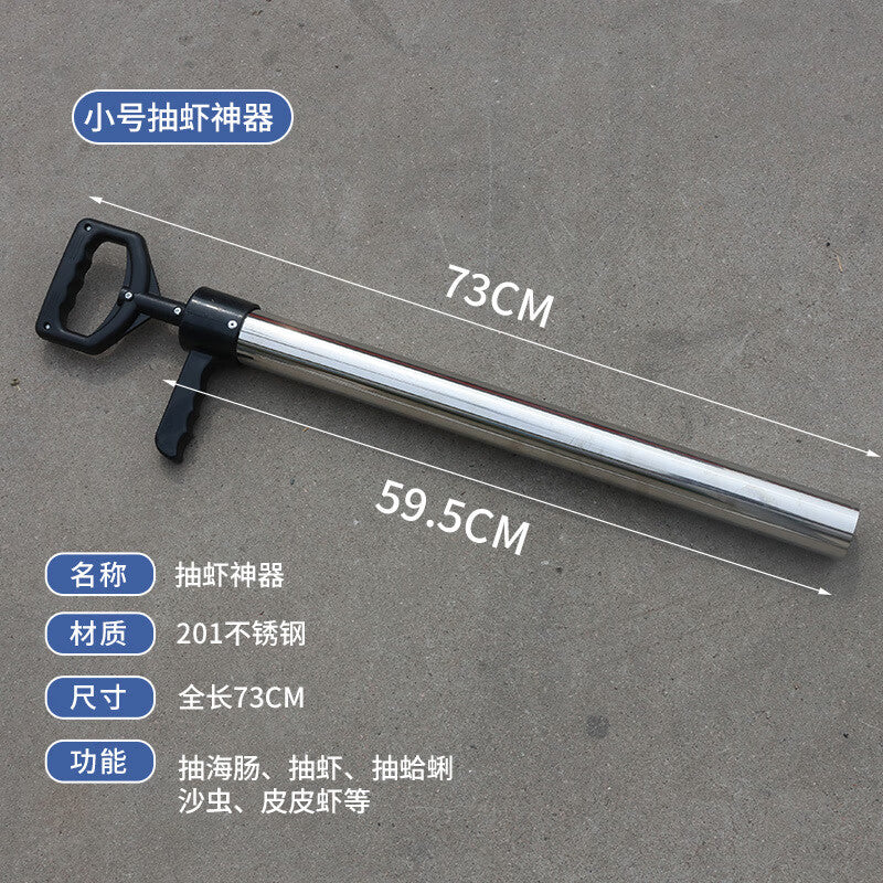 Fengshang Stainless Steel Shrimp Puller: A beachcombing tool for catching mantis shrimp, sea cucumbers, razor clams, and Lugu shrimp.