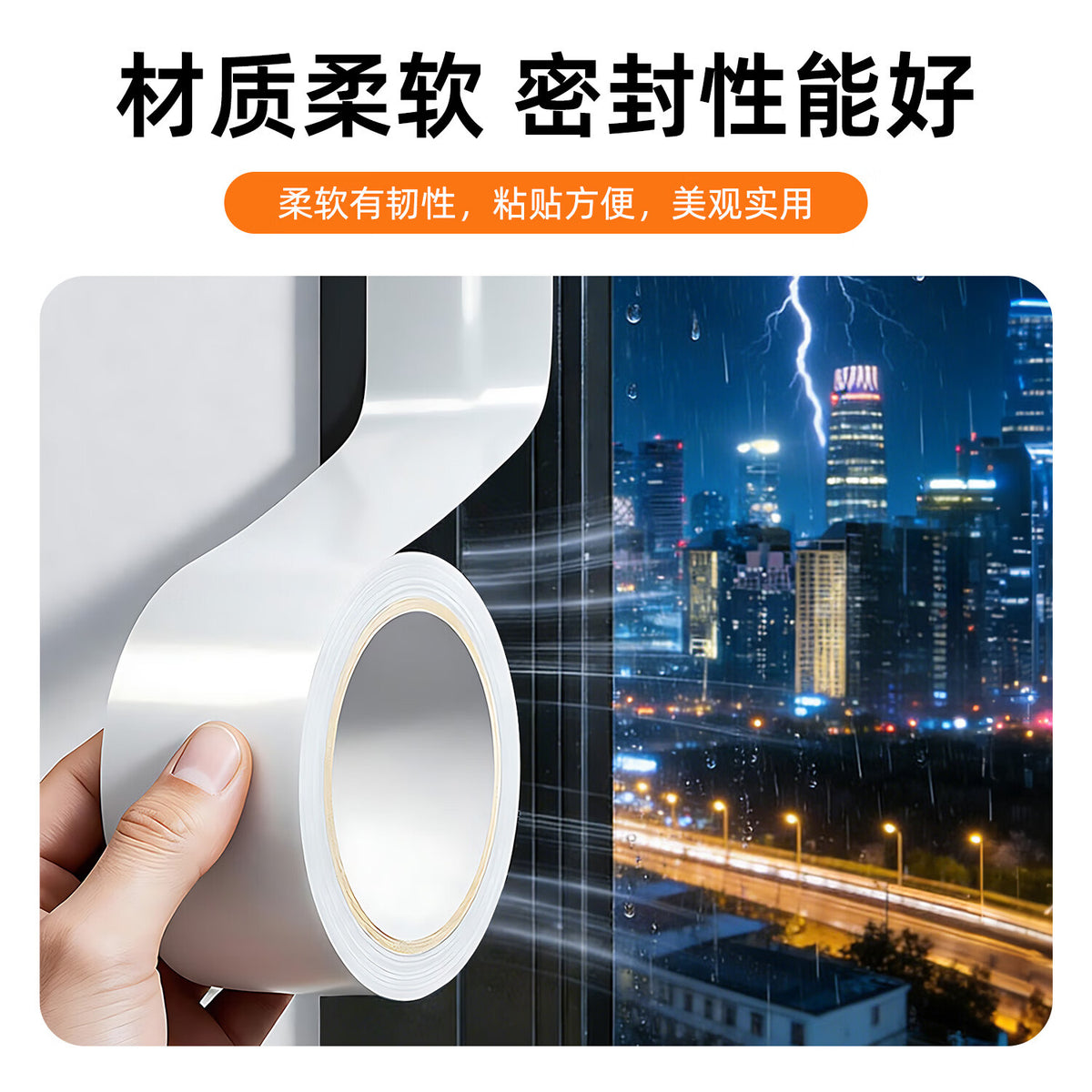 Bohuida window and door seam sealing strip, windproof protective film tape, no tape residue, door and window seam sealing and leak-proof strip
