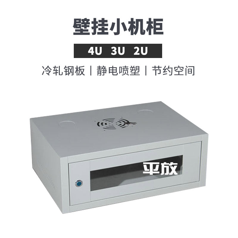 Jiuzhen JZ4U01 Wall-Mounted Router Cabinet for Network Control