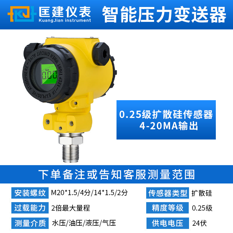 Kuangjian 3051GP/TG Pressure Transmitter with 4-20mA Output Sensor