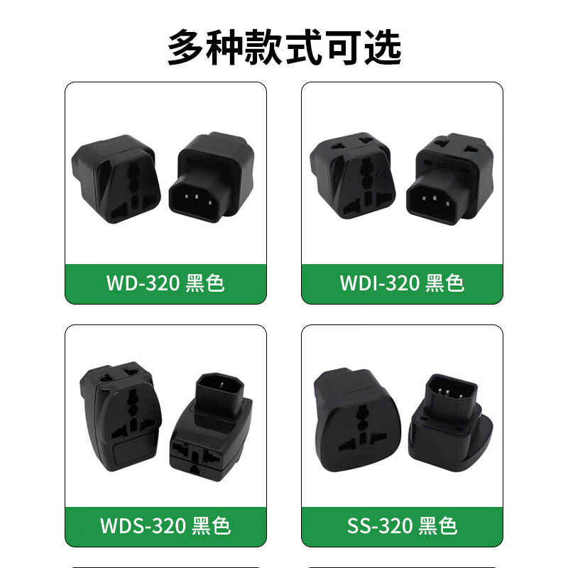 Sanlin C14 interface to national standard 10A socket C13 adapter plug for PDU/UPS server chassis, new national standard five-hole SL-WK-320