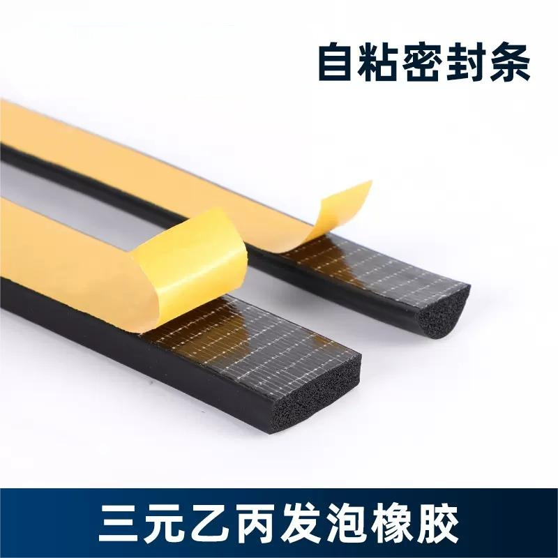 Qizhou Self-Adhesive Sealing Strip, EPDM Foamed Rubber Strip, Price Per Meter, EPDM Semi-circular Thickness 5mm * Width 10mm