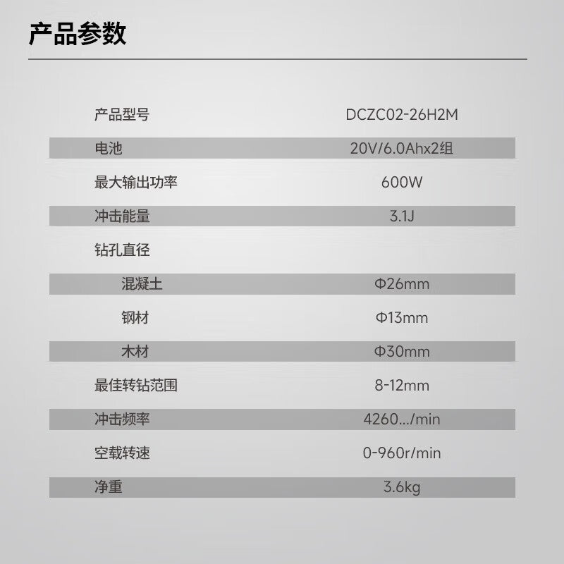 Dongcheng 20v brushless electric hammer DCZC02-26H2M