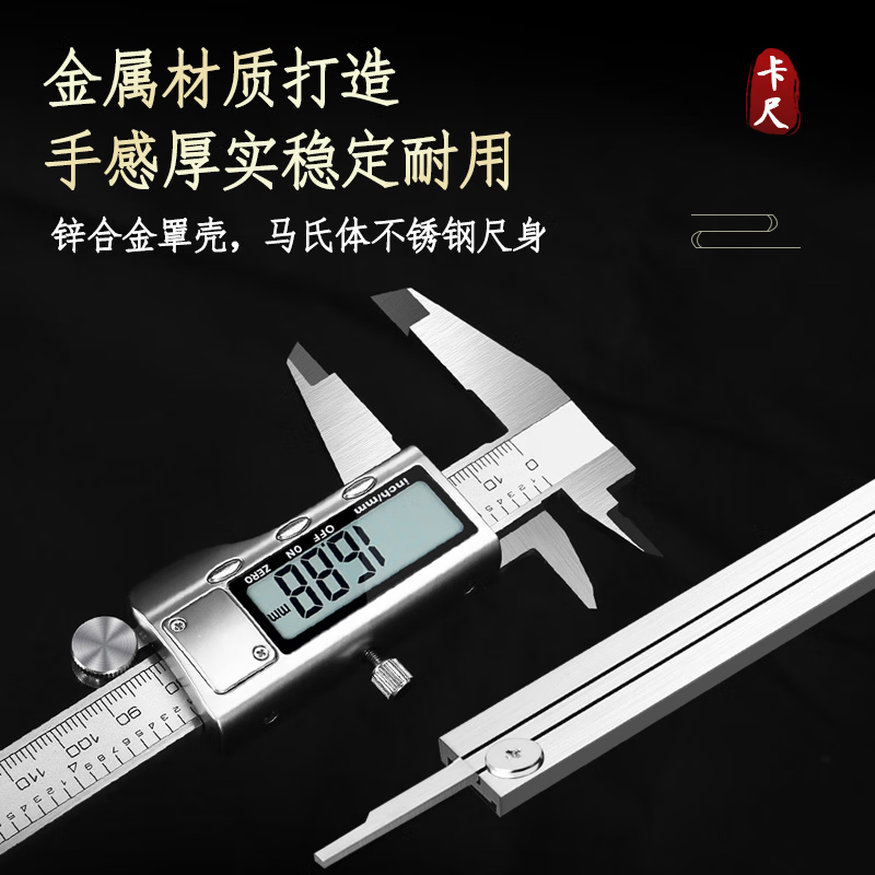 Mitz digital caliper, all-metal stainless steel, high-precision, high-definition, large-screen electronic vernier caliper, conforms to national standards, high-precision chip 0-200/0.01mm.