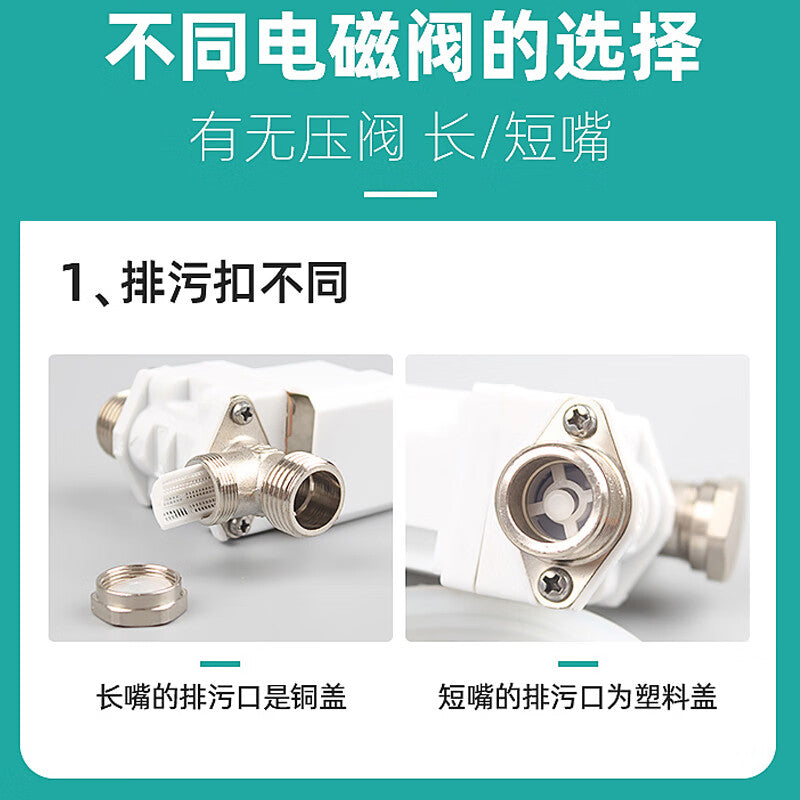 Dipoor solar solenoid valve, water inlet valve, electric valve, automatic water supply switch, universal valve accessories
