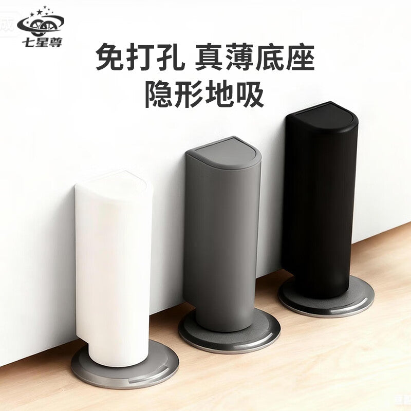 Seven Star Venerable Door Stopper Anti-collision No-drill Bedroom Door Floor Stopper Door Stopper Powerful Magnetic Invisible Windproof Door Rear Limiter White