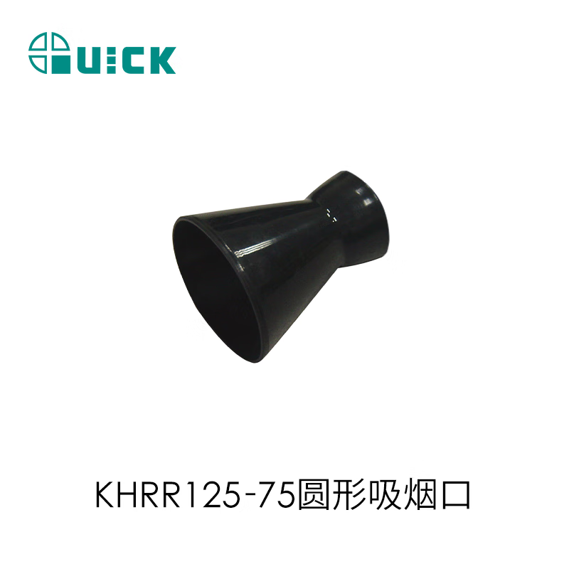QUICK 6601/6602 smoke purifier universal KAP75-150-75 directional duct + smoke outlet assembly