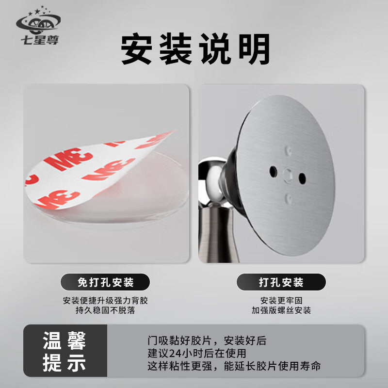 Seven Star Venerable Door Stopper, Drill-Free Anti-Collision Door Stopper, Powerful Door Blocker, Magnetic Door Stopper, Stainless Steel Door Rear Limiter, Floor Mounted Brushed Silver