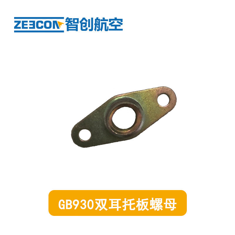ZE3CON Intelligent Aviation Aircraft Dual-Ear Bracket Nut GB930 M5