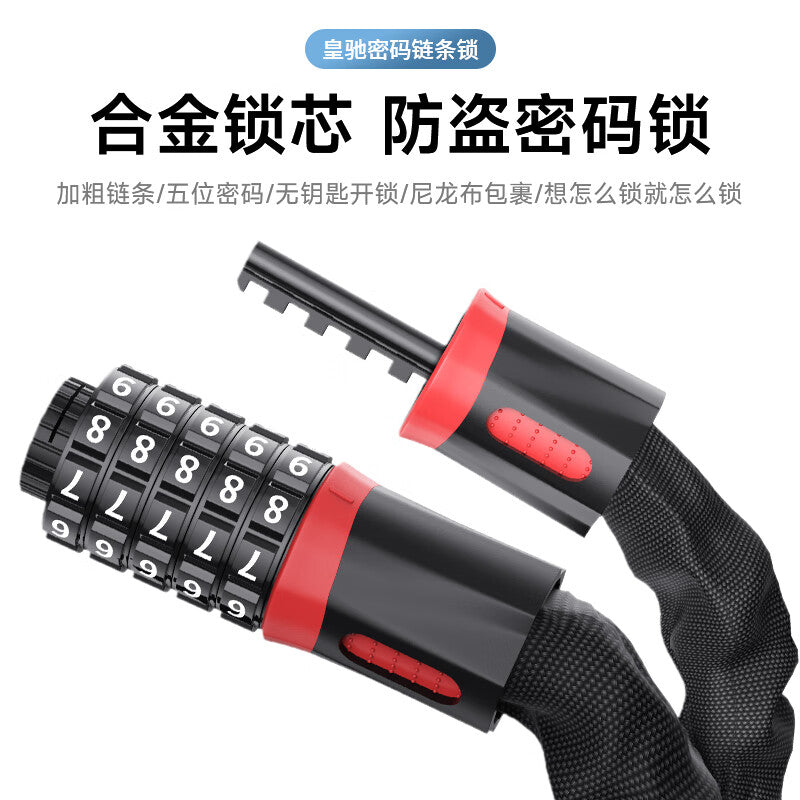 Huangchi combination chain lock, thickened chain, anti-theft bicycle lock, electric bike, mountain bike, glass door lock, 100cm