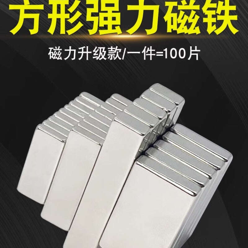 Shanhe Products High-Strength Rectangular Magnet Strips, Neodymium Iron Boron Magnets, Length 60 * Width 20 * Thickness 5mm (2 pieces)