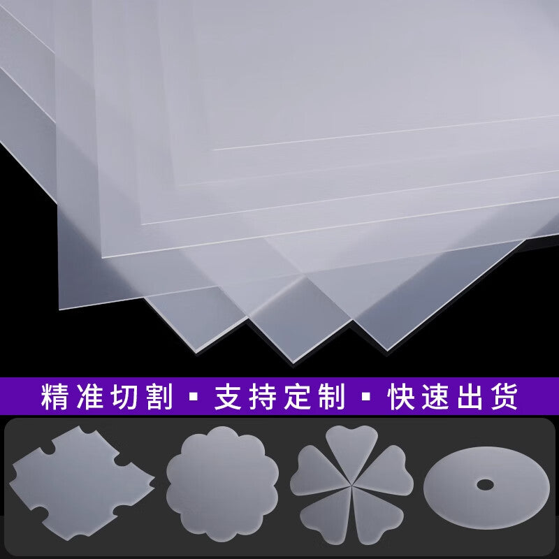 Shengduoshan PP frosted semi-transparent plastic sheet hard film PVC board high light transmittance background partition baffle can be cut.
