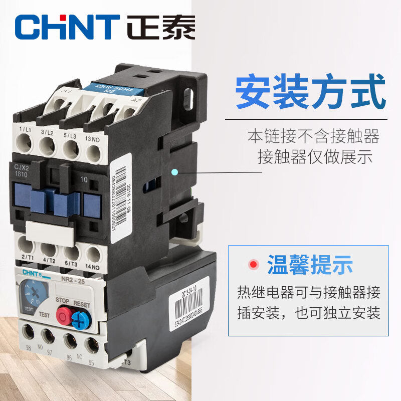 Chint (CHNT) NR2 тепловое реле защиты от перегрева защита от перегрева NR2-93/Z 48-65A