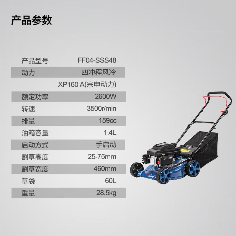 Dongcheng gasoline lawn mower, model FF04-SSS48
