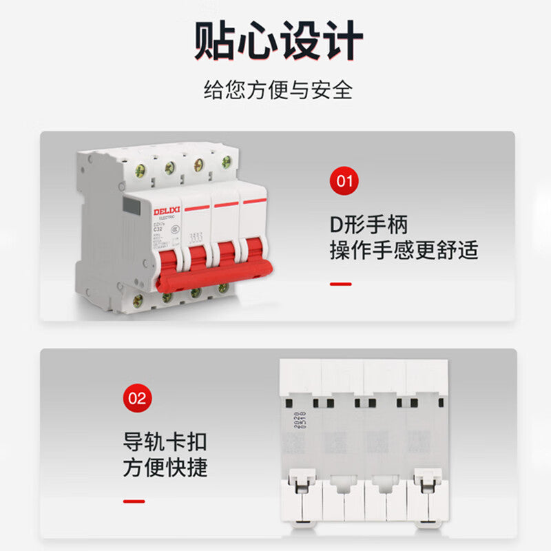 Delixi electrical air switch small circuit breaker switch main switch DZ47s D type 2P 63A