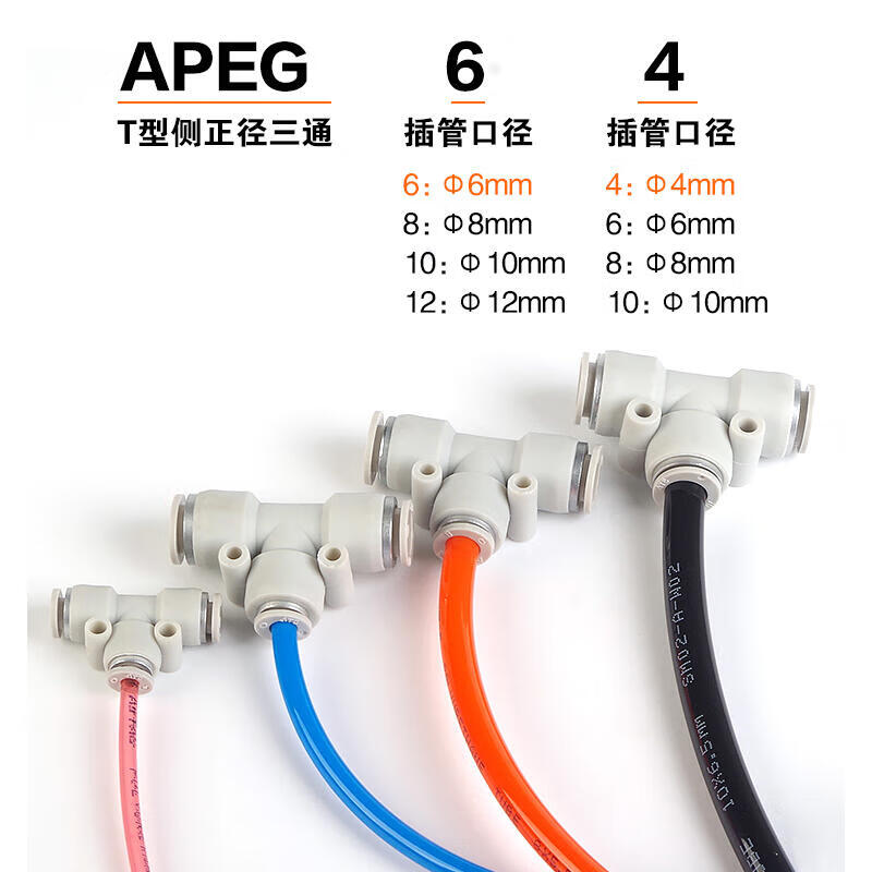 AirTAC APEG10-6 T-Type Reducing Tee for Fluid Control