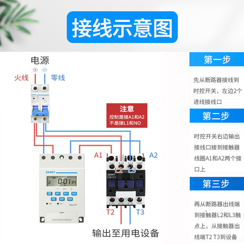 Chint KG316T Timer Time Control Delay Switch AC220V