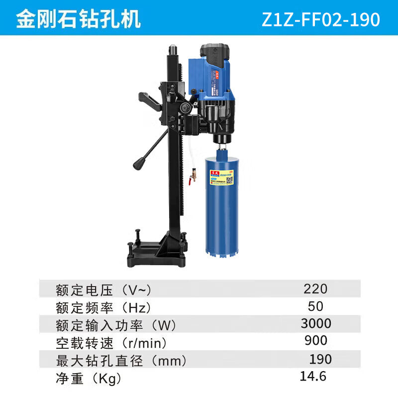 Dongcheng diamond drilling machine Z1Z-FF02-190