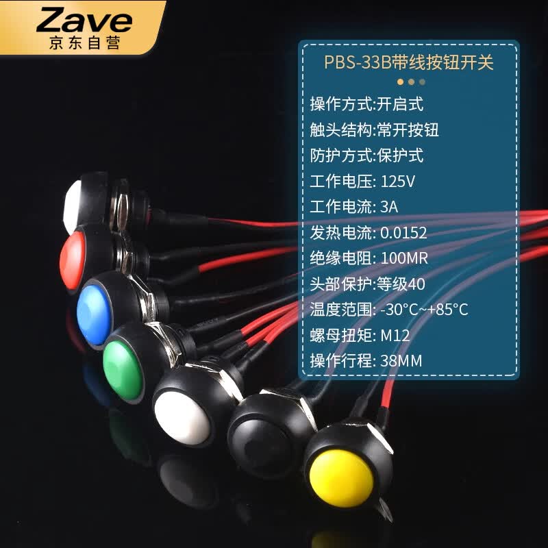 ZAVE Miniature Rocker-Shaped Round Pushbutton Switch PBS-11A with Wire, Red, with Wire