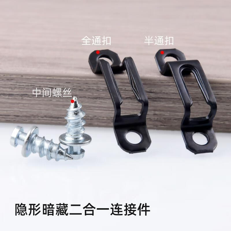 Shengduoshan 2-in-1 Connector for Invisible Furniture Combination Wardrobe Door Woodworking Accessories Cabinets Board Splicing and Fixing Fasteners
