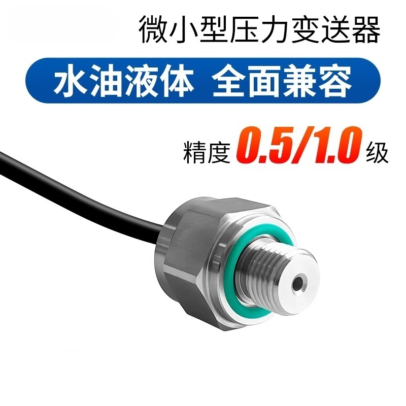 USAMR Miniature Pressure Sensor, Small Miniature Pressure Transmitter, Hydraulic, Pneumatic, Water Pressure, Ceramic, 4-20mA